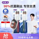 舒客宽头火山炭能牙刷4支装去异味软毛偏硬抑菌率99.9%去渍亮白