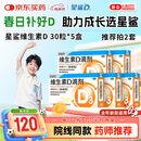星鲨维生素D滴剂 30粒*5盒【150粒】维生素d3儿童3-12岁1-3岁婴幼儿0-6个月青少年11-17岁促钙吸收全年龄段可用