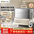 小熊（Bear）电蒸锅 炖蒸煮一体自动断电3层蒸锅 全钢0涂层多功能17.3L不锈钢可涮火锅电煮锅DZG-BA7N6