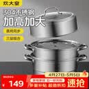 炊大皇304不锈钢三层蒸锅家用复合底汤锅蒸馒头包子可视高拱盖32cm