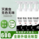 【全新升级家用杀虫剂】呋虫胺杀虫剂驱蚊虫驱苍蝇杀虫喷射剂A22 买1送1【2瓶强效升级  全屋灭虫一窝端】+送2个黑喷头