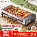 小熊（Bear）烤肉锅电烤盘电烤炉家用电烧烤炉烤串烤肉一体无浓烟全机可拆洗2100W双烤网烤盘DKL-G21P1