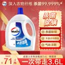 威露士衣物消毒液清新3.6L 杀菌99.9%除螨内衣衣物除菌液 可配洗衣液