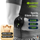 保而防（BAUERFEIND） Bauerfeind（保而防）护肘带Sports系列网球肘运动护具 黑色