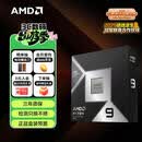 AMD锐龙9 9950X3D2双X3D缓存处理器16核32线程208MB缓存至高5.6GHz盒装CPU生产力千帧电竞打瓦/三角洲