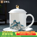 金镶玉茶杯会议室喝茶陶瓷杯过节送礼品盒高档 千里江山办公杯