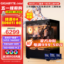 技嘉酷睿i5 14600KF台式组装电脑主机RTX5060Ti游戏高端电竞独显直播设计渲染整机 三：i5 14600KF丨RTX5060Ti