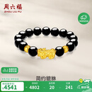 周六福黄金转运珠男貔貅手链手串定价ADMN19583约3.16g生日礼物