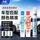 仆旅汽车补漆笔车漆修复自喷漆划痕修复神器珍珠白色比亚迪大众车通用