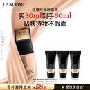 兰蔻新持妆粉底液PO-01象牙白30ml持久遮瑕彩妆化妆品礼盒生日礼物