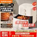 苏泊尔（SUPOR）空气炸锅蒸烤炸一体 5.3L大容量免翻面全自动 家用多功能蒸汽嫩炸 不用翻面KJ50D827