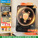 美的（Midea）电磁炉电陶炉电池炉家用猛火3500W大功率电磁灶匀火加热火锅炉一体大面板煮粥耐磨易洁CL35W7-001