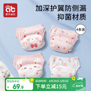 爱贝迪拉婴儿尿布裤如厕训练裤男女宝宝夏季隔尿内裤可水洗戒尿不湿神器