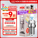 NGK火花塞铱铂金四支装迈腾帕萨特途昂X途观威然