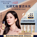 雅诗兰黛沁水粉底液61#冷象牙白(1C0)30ml干皮遮瑕化妆品礼盒生日礼物