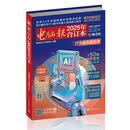 现货】电脑报合订本2025年电脑数码游戏用户APP软体应用计算机笔记本硬件评测评论IT工具书微型计算机杂志电脑报合订本2023/2022年 电脑报合订本2025