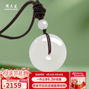 周大生【母亲节礼物】和田玉吊坠白玉平安扣吊坠男女款送妈妈生日礼物