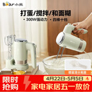 小熊（Bear）打蛋器 家用电动打蛋器 奶油奶盖打发器迷你 烘焙手持搅拌器和面糊 四棒十档 DDQ-B02L1艾绿色