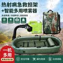 首力战神热射病急救担架+智能多用喷雾器 高温天气防暑专用患者降温转运DZ