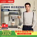 德龙（Delonghi）咖啡机 家用全自动咖啡机 欧洲进口小型意式美式现磨 冷热双萃醇萃冰咖手动打奶泡  E Plus 礼物