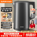 苏泊尔（SUPOR）热水壶 烧水壶自动断电 无缝一体  2.2L大容量 304不锈钢电水壶  速沸 家用电热烧水壶 SW-22J05A