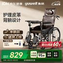 鱼跃(yuwell)手动轮椅车H059B老人半躺护理型带坐便椅餐板钢管可折叠