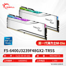 G.SKILLDDR5皇家戟系列灯条6400 7200 7600台式机内存条16g/24g套装 F5-6400J3239F48GX2-TR5S银色