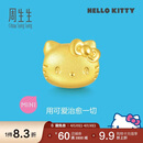周生生Hello Kitty黄金转运珠 三丽鸥足金串珠 92830C定价