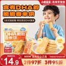 小鹿蓝蓝 热门商品DHA脆脆仙贝香米饼 儿童零食脆米饼米果饼干 120g