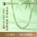 三清山浅晴水和田玉项链女士玉石锁骨链本命年生日礼物送女友老婆妈妈