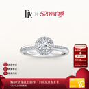 DR求婚钻戒铂金圆满戒TRUELOVE30分天然钻石戒指节日礼物 【共约49分】30分H色SI1*12/13手寸现货