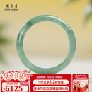 周大生【母亲节礼物】A货翡翠手镯糯冰飘花女款镯子送女友送妈妈礼物56#