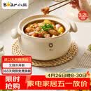 小熊（Bear）砂锅 白墩墩煲汤锅耐高温不开裂 3.2L通用沙锅 宽口炖锅陶瓷锅