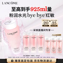 兰蔻大粉水400ml爽肤水保湿滋润柔肤水护肤化妆品礼盒生日母亲节礼物