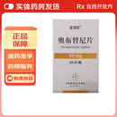 [宜诺凯]奥布替尼片 50mg*30片 1盒装