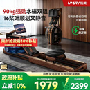 佑美水磁双阻划船机收腹机自发电飞梭智能划船器家用健身房折叠R7 自发电-支持鸿蒙智联-专利折叠