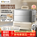 小熊（Bear）电蒸锅 炖蒸煮一体自动断电3层蒸锅 全钢0涂层多功能17.3L不锈钢可涮火锅电煮锅DZG-BA7N6