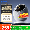 鸿蒙智选海雀800万摄像头监控家用360度无死角带夜视全景支持华为智慧生活家庭室内安防看护可对话视频雀蛋