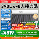 海尔【厂补-15% 】太阳能热水器光电两用家用太阳能电热水器二合一热水器全天候热水器包安装自动上水 自动款 300L|40管|6-8人|光电版|包安装 0L