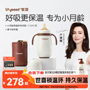 世喜婴儿保温杯幼儿小月龄316L不锈钢吸管学饮杯保温奶瓶7个月以上