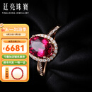 廷亮1.6克拉巴西鸽血红碧玺戒指18k金镶钻戒指彩色宝石七夕 手寸留言(9至20号)现货