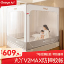 丸丫V2max防摔蚊帐儿童婴儿蚊帐一体防掉全底全包拉链1.8*2.0+床单*2