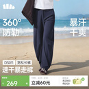蕉下（beneunder）速干弯刀裤镰刀女士运动休闲长裤子通勤梭织防晒裤DS011 26春夏