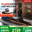 佑美水磁双阻划船机收腹机自发电飞梭智能划船器家用健身房折叠R7 自发电-支持鸿蒙智联-专利折叠