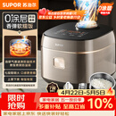 苏泊尔（SUPOR）电饭煲0涂层不锈钢4L防溢电饭锅金属煲体多功能微压家用4-5人智能预约电饭锅【爱心饭煲】F40F68S