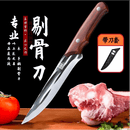 锻打龙泉剔骨刀家用高硬度卖肉杀猪牛羊锋利屠宰专用分割刀具TSR 【深棕色】锋利不用磨*2把