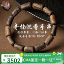 檀境沉水级奇楠沉香手串男随形树心油虫漏 国香系海南莺歌绿棋楠沉香