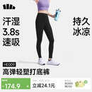蕉下（beneunder）打底裤高弹女士瑜伽裤外穿收腹提臀运动速干26春夏HE009
