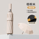 小米乾盾全自动晴雨伞加强伞骨太阳雨伞一键收放防紫外线黑胶防晒遮阳 72骨-梧桐米【加固/晴雨】自动