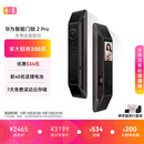 华为智能门锁 2 Pro AI掌静脉3D人脸双解锁 【mate80 平安好搭档】 指纹锁 电子锁密码锁 免费送装拆旧